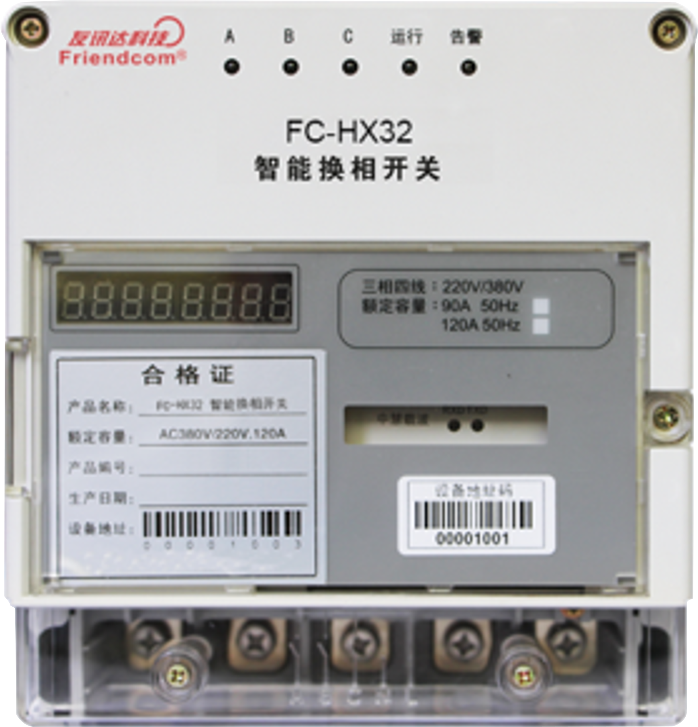 Intelligent Commutation Switch FC-HX30