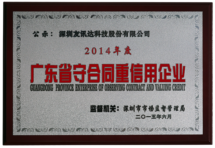 Guangdong Contract and Credit Enterprise