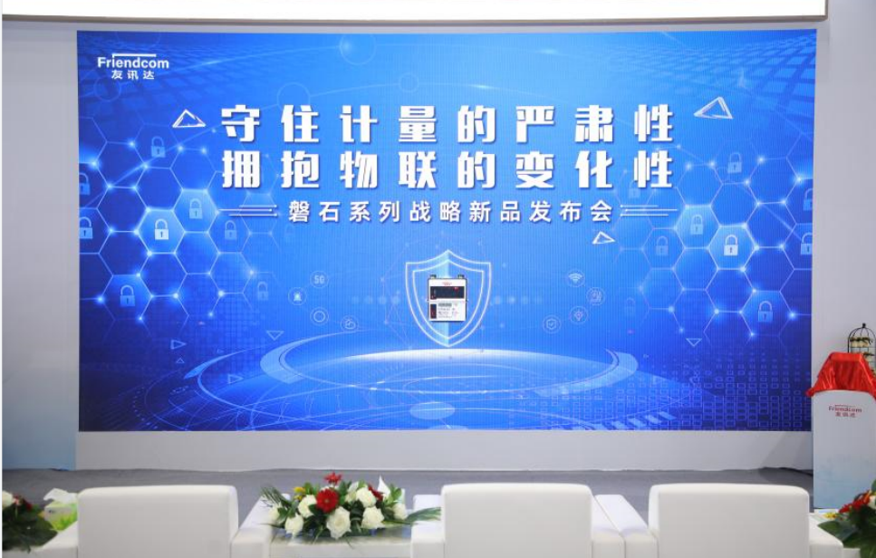 壹号娱乐战略新品磐石表全球首发