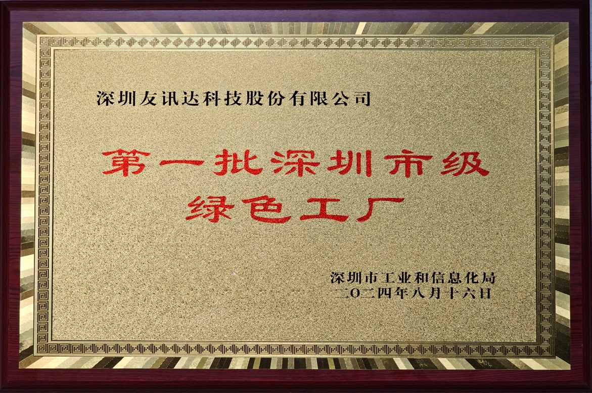 壹号娱乐荣获绿色工厂认证，引领可持续发展新篇章